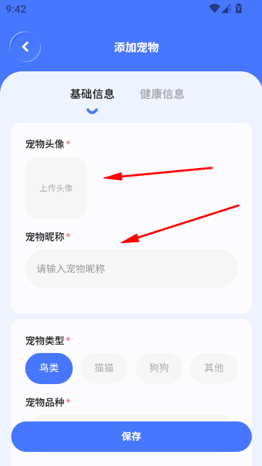 iPilton智能养宠app iPilton智能养宠app