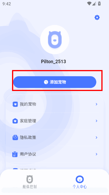 iPilton智能养宠app iPilton智能养宠app