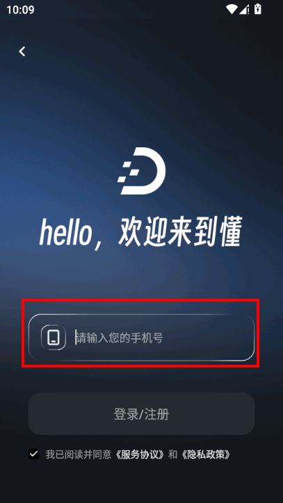 超级懂AI智能工作助手app 超级懂AI智能工作助手app