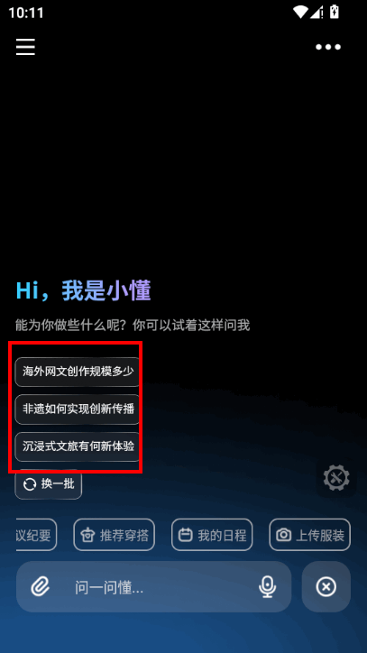 超级懂AI智能工作助手app 超级懂AI智能工作助手app