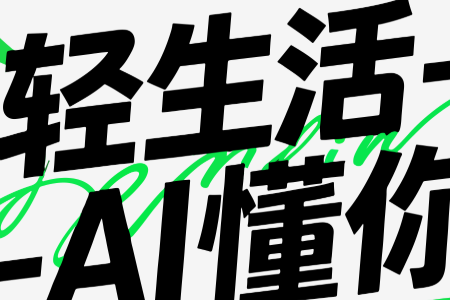 超级懂AI智能工作助手app 超级懂AI智能工作助手app