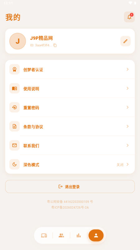 梦橱AI陪伴 梦橱AI陪伴
