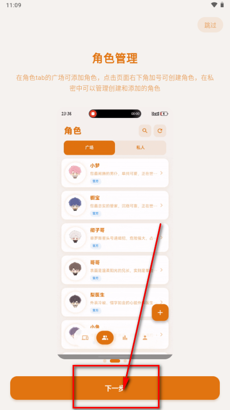 梦橱AI陪伴 梦橱AI陪伴