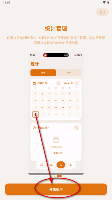 梦橱AI陪伴 梦橱AI陪伴