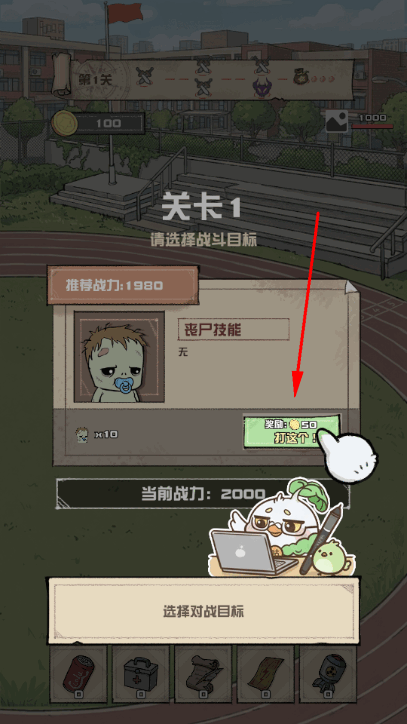 我的末日校园海斗手游 我的末日校园海斗手游