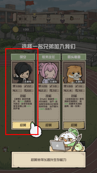 我的末日校园海斗手游 我的末日校园海斗手游
