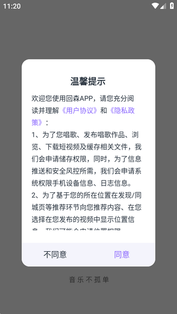 回森app会员版 回森app会员版