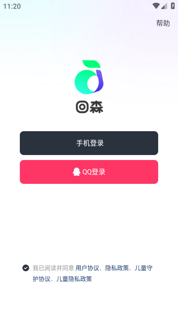 回森app会员版 回森app会员版