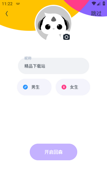 回森app会员版 回森app会员版