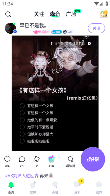 回森app会员版 回森app会员版