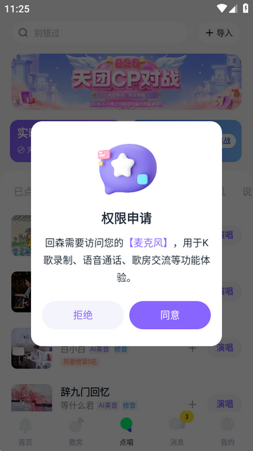 回森app会员版 回森app会员版
