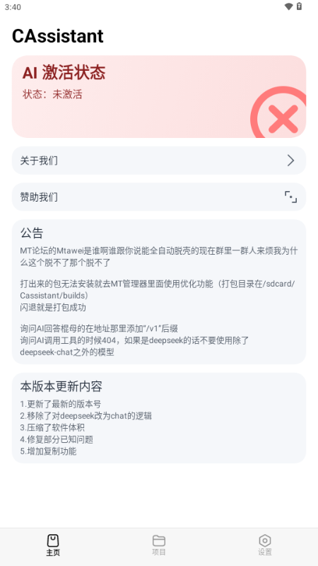 CAssistant AI分析工具 CAssistant AI分析工具