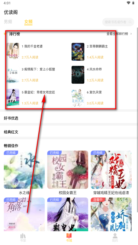 优读阁app官方正版 优读阁app官方正版