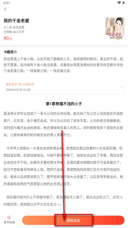 优读阁app官方正版 优读阁app官方正版