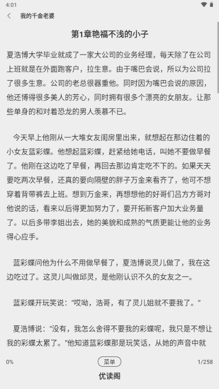 优读阁app官方正版 优读阁app官方正版