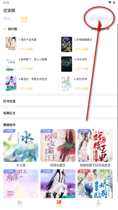 优读阁app官方正版 优读阁app官方正版