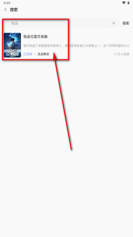 优读阁app官方正版 优读阁app官方正版