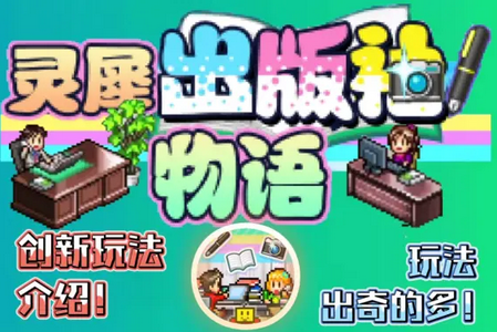 灵犀出版社物语折相思版 灵犀出版社物语折相思版