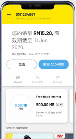 MyDigi中文安卓版 MyDigi中文安卓版