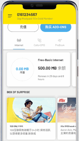 MyDigi中文安卓版 MyDigi中文安卓版
