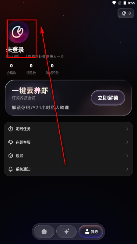 智侣AI小龙虾 智侣AI小龙虾