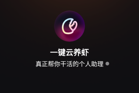 智侣AI小龙虾 智侣AI小龙虾