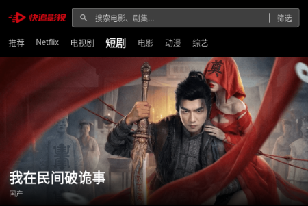 快追影视 快追影视