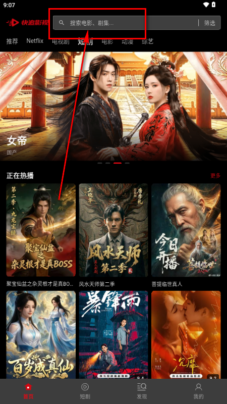 快追影视 快追影视