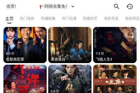趣看影院手机版 趣看影院手机版