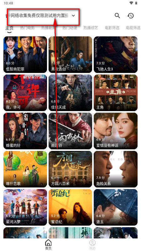 趣看影院手机版 趣看影院手机版