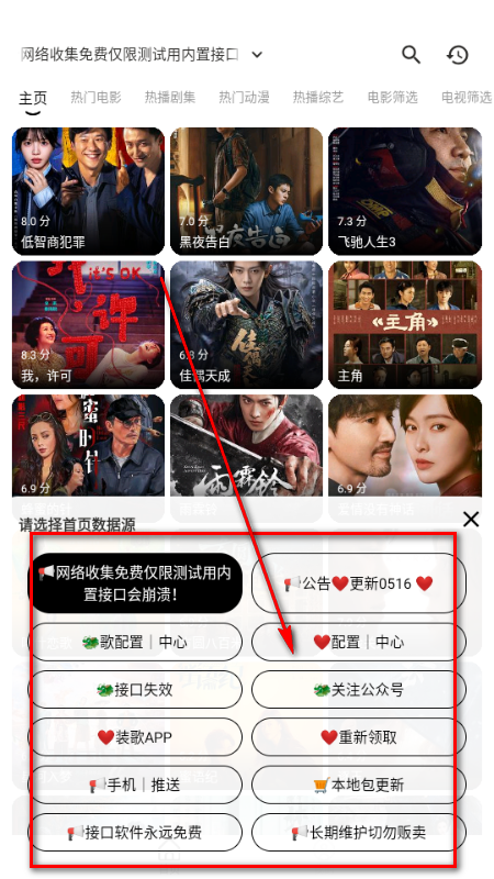 趣看影院手机版 趣看影院手机版