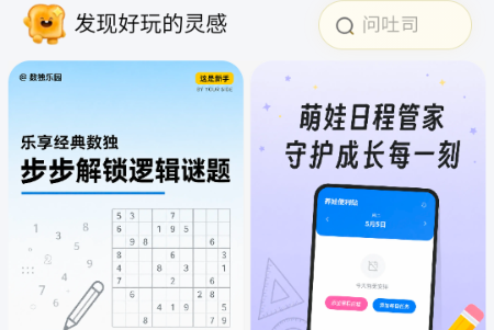 腾讯吐司AI官方免费版 腾讯吐司AI官方免费版