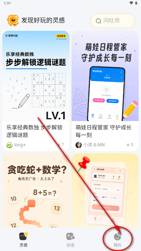 腾讯吐司AI官方免费版 腾讯吐司AI官方免费版