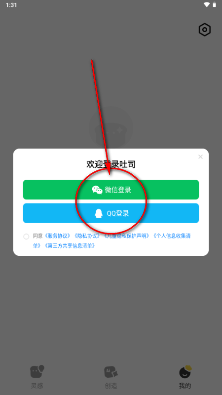 腾讯吐司AI官方免费版 腾讯吐司AI官方免费版