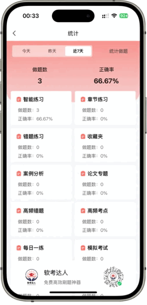 �����������app���°�