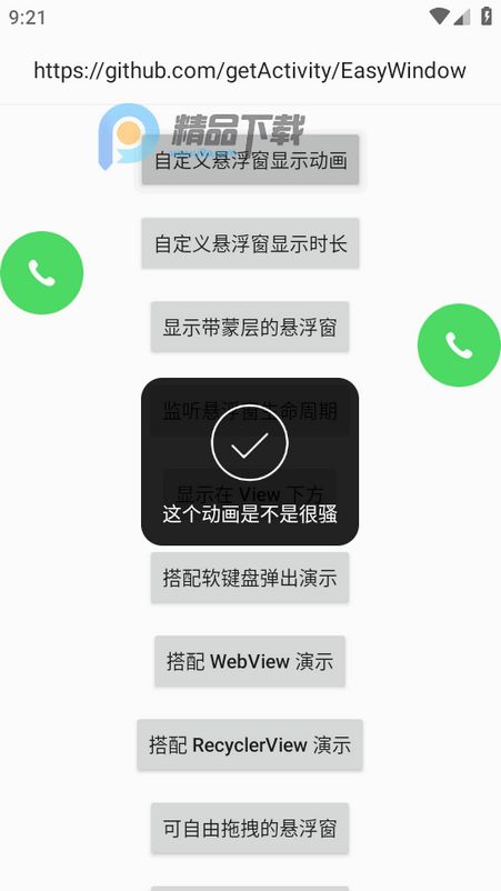 ���������(EasyWindow)