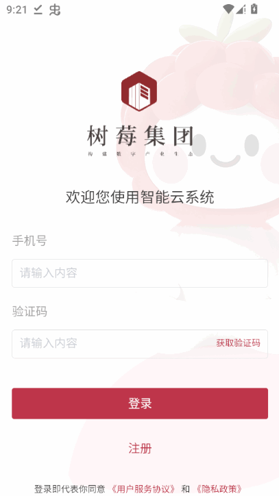 �����ǻ�԰��app���°�