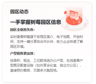 �����ǻ�԰��app���°�
