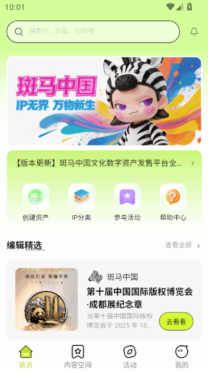 ������Ȩapp�ٷ���