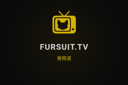 ��Ƶ��fursuit.tv�ٷ���
