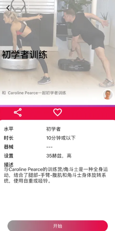 Power Plate