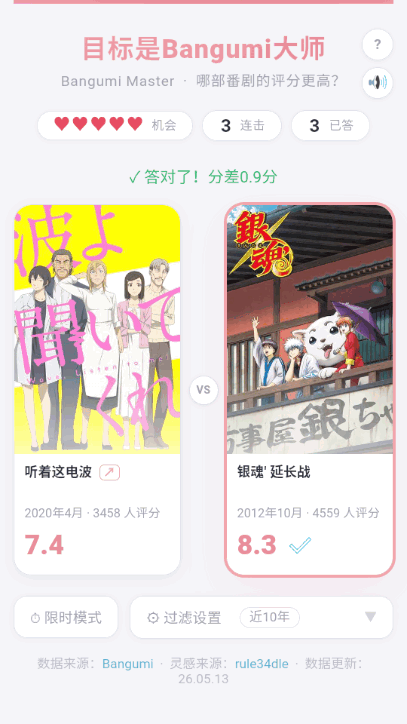 Ŀ����Bangumi��ʦ��������