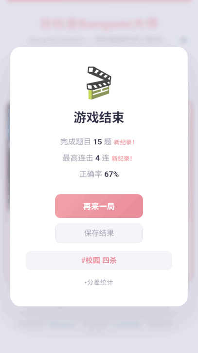 Ŀ����Bangumi��ʦ��������