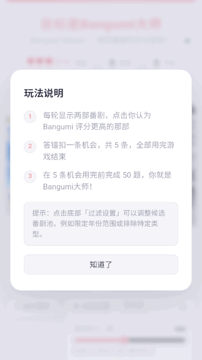 Ŀ����Bangumi��ʦ��������