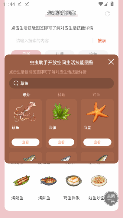 ���ſռ������ͼ���ֻ���