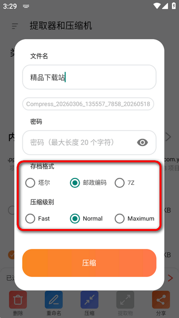 ������ȡ��(Zip��ȡ����)