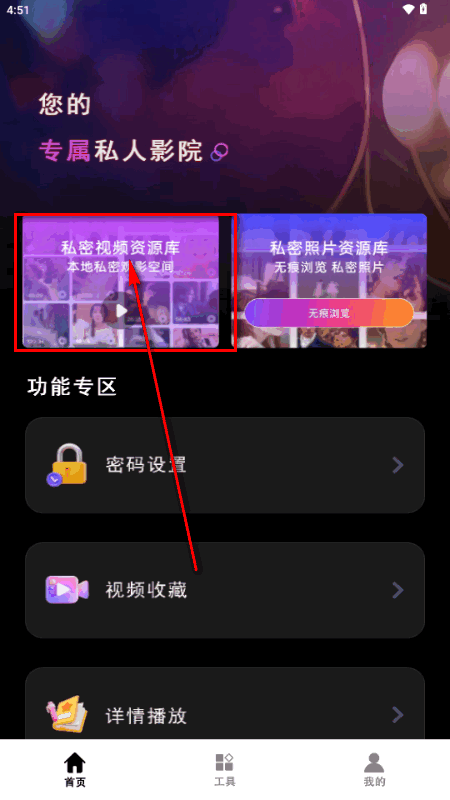 ������ƵappѰ�һؼҵ�·