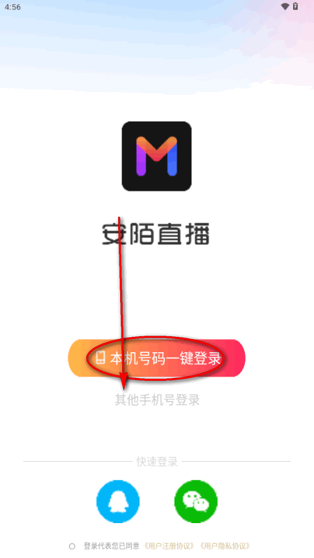 安陌直播app官方正版 安陌直播app官方正版