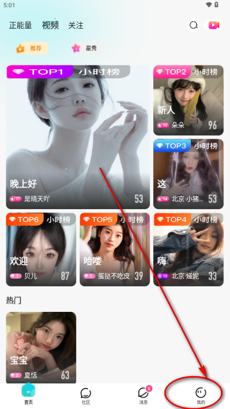 安陌直播app官方正版 安陌直播app官方正版