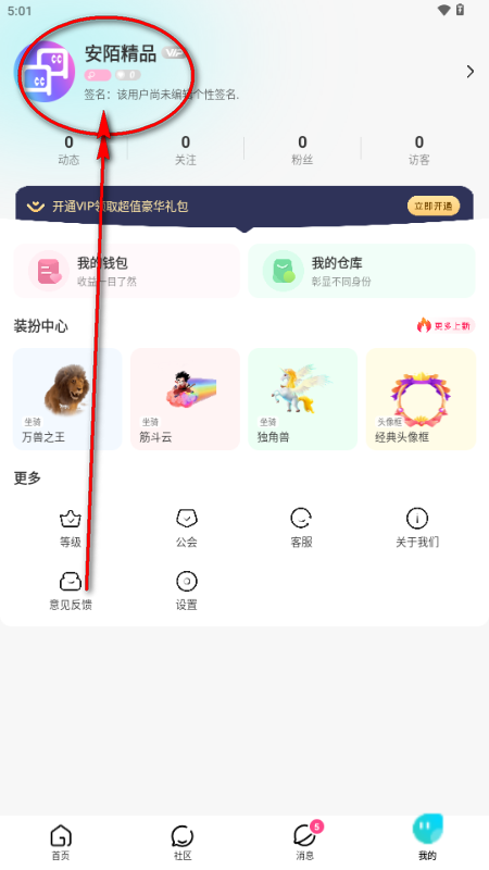安陌直播app官方正版 安陌直播app官方正版